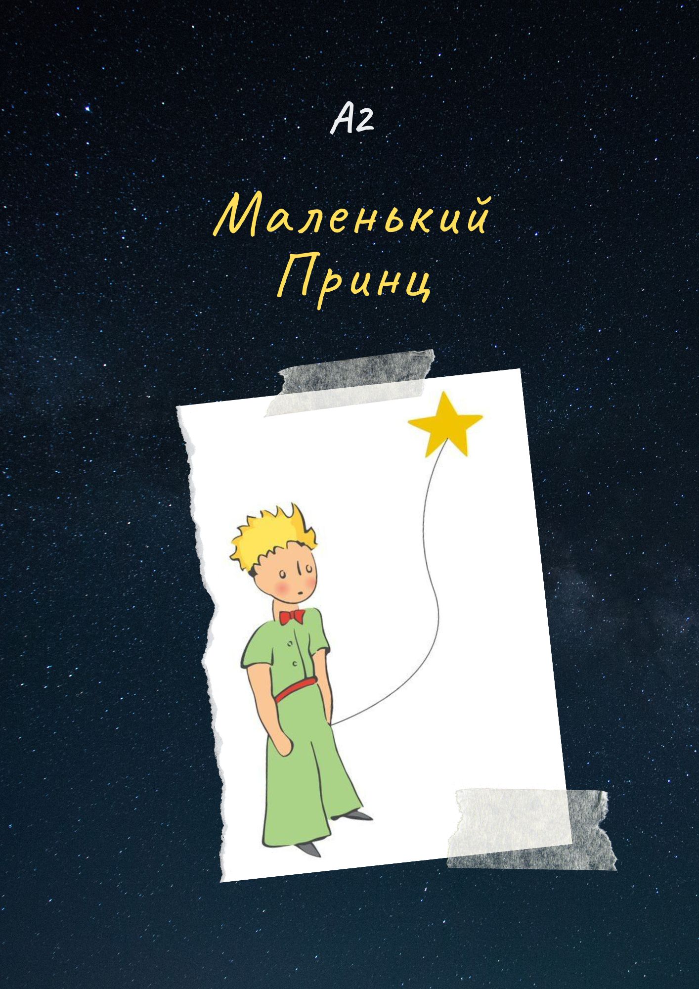 a drawing of a boy with a star