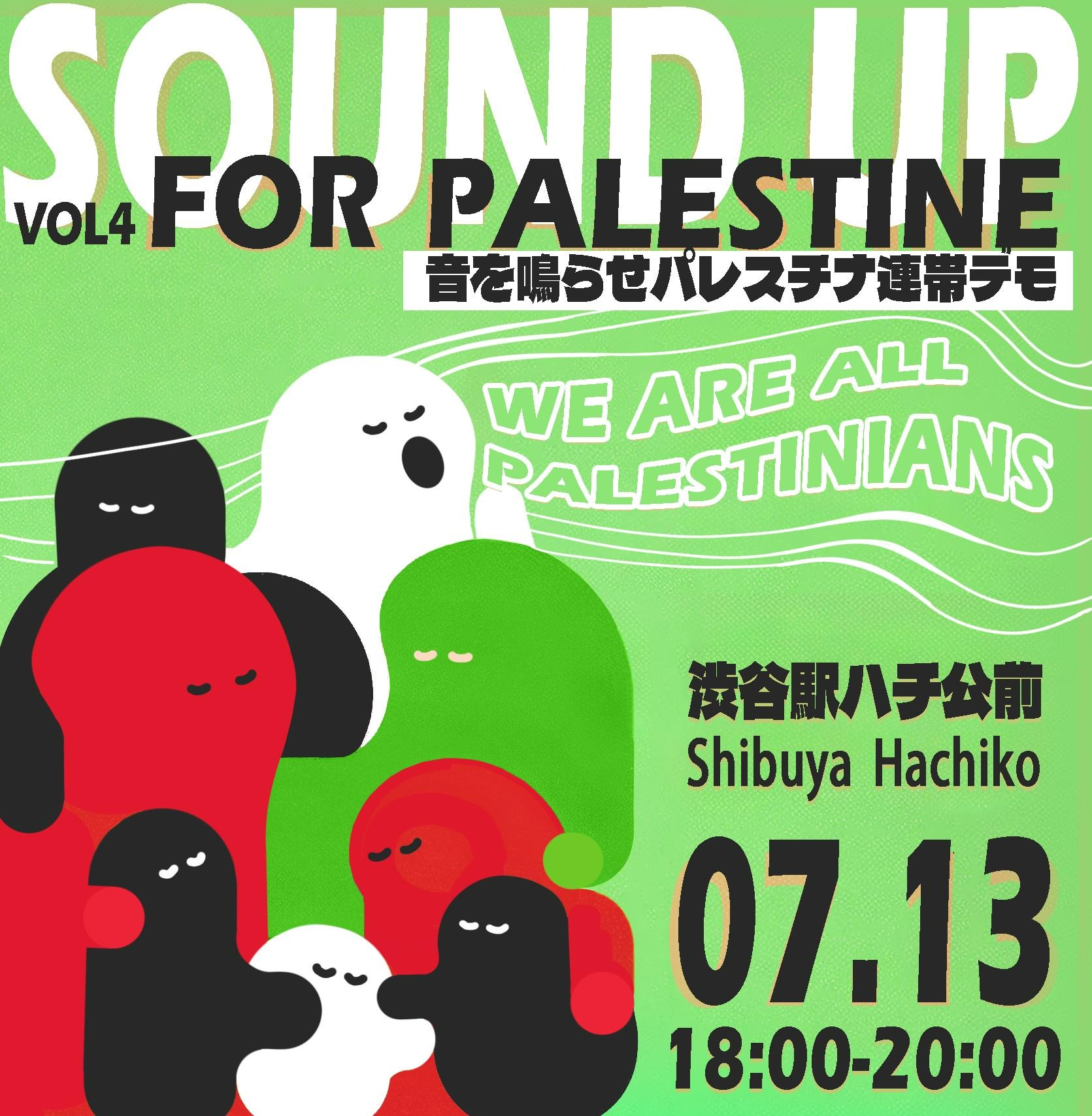 a green poster with white text and black and red ghosts